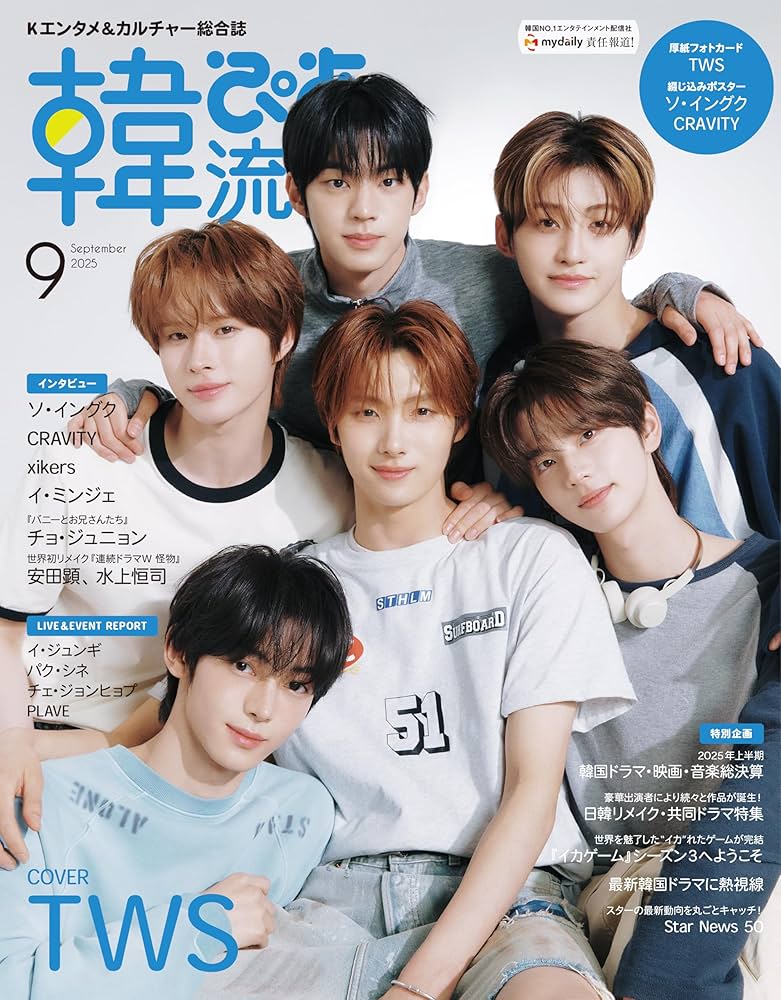 BTS 韓流ぴあ 韓流ぴあ 2023年4月号 (発売日2023年03月22日) | 雑誌/電子書籍